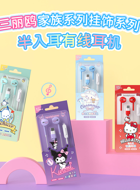 HelloKitty有线耳机半入耳typec接口高音质适用苹果华为小米15pro