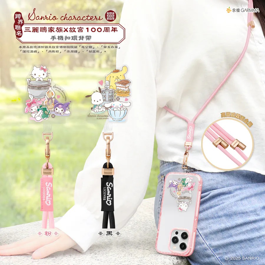 三丽鸥故宫hellokitty手机挂绳斜挎可背挂脖手机链背带绳挂件挂饰女精致高级感手机绳挂链手腕款防丢安全绳