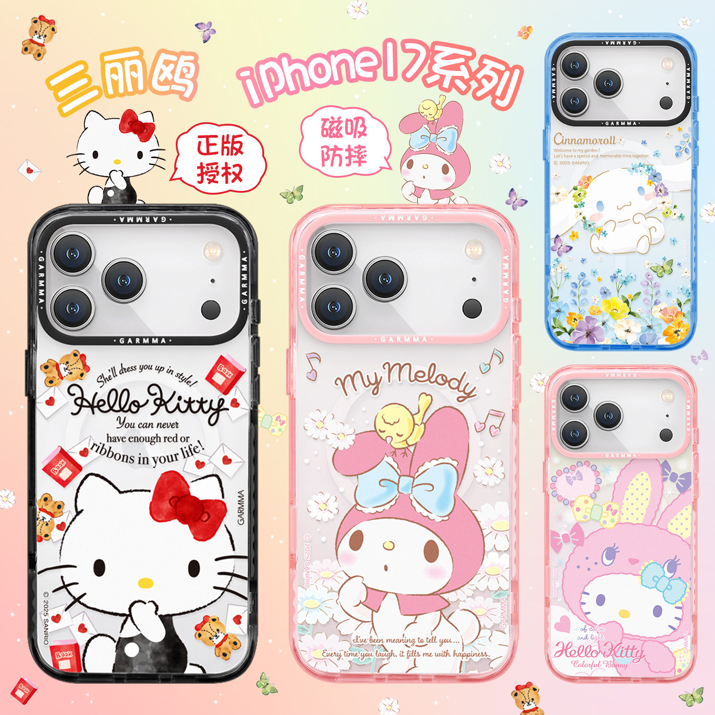 三丽鸥hellokitty手机壳适用苹果17promax保护壳磁吸透明iPhone17pro全包防摔可爱女款高级感小众17air保护套