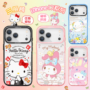 三丽鸥hellokitty手机壳适用苹果17promax保护壳磁吸透明iPhone17pro全包防摔可爱女款高级感小众17air保护套