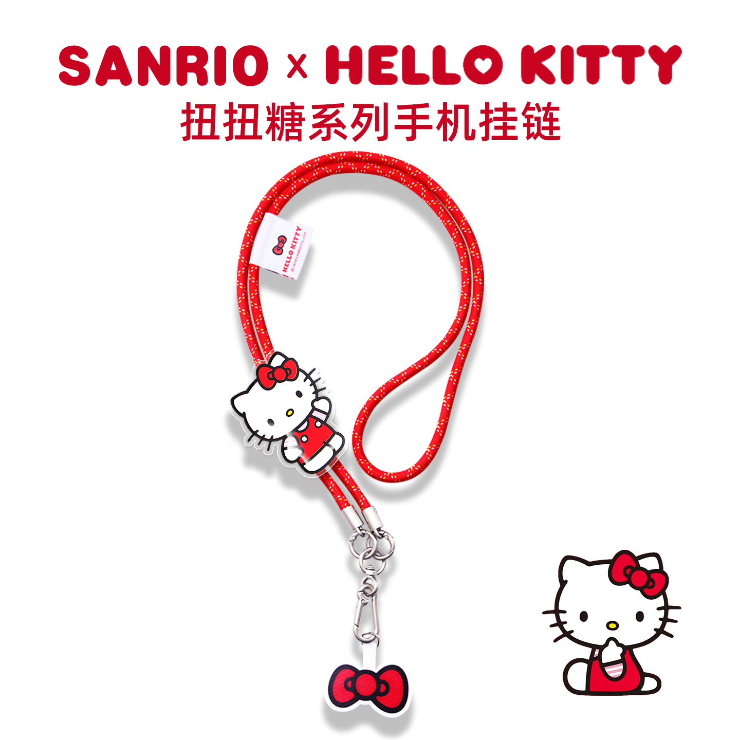 HelloKitty正版手机挂绳斜挎可背挂脖挂件挂饰库洛米手机壳挂链女精致高级感绳玉桂狗手机链绳背夹垫片防丢绳
