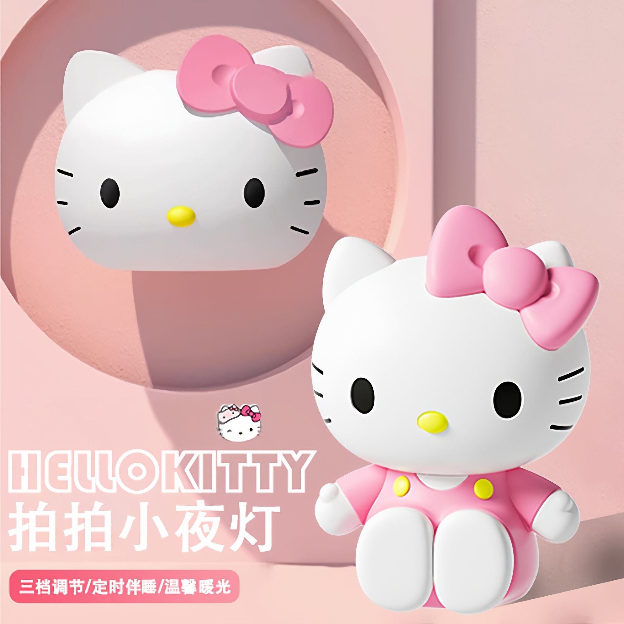 HelloKitty小夜灯拍拍灯解压可爱usb灯氛围灯硅胶卧室睡眠灯送女友生日礼品创意实用礼物婴儿喂奶护眼灯