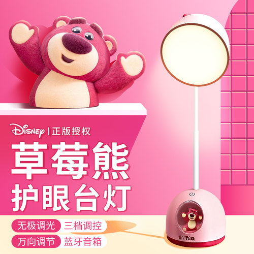 迪士尼草莓熊台灯卧室床头灯护眼学习专用新款触摸台式米奇宿舍小夜灯书桌充电式儿童学生阅读睡眠灯史迪仔