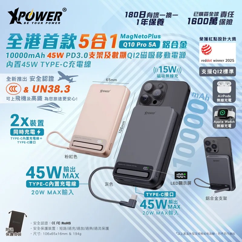 香港Xpower无线磁吸充电宝3c认证可上飞机45W快充适用苹果超薄小巧便携自带线大容量可带上高铁火车手机支架
