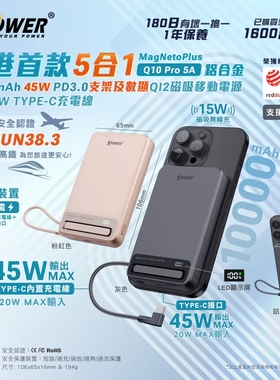 香港Xpower无线磁吸充电宝3c认证可上飞机45W快充适用苹果超薄小巧便携自带线大容量可带上高铁火车手机支架