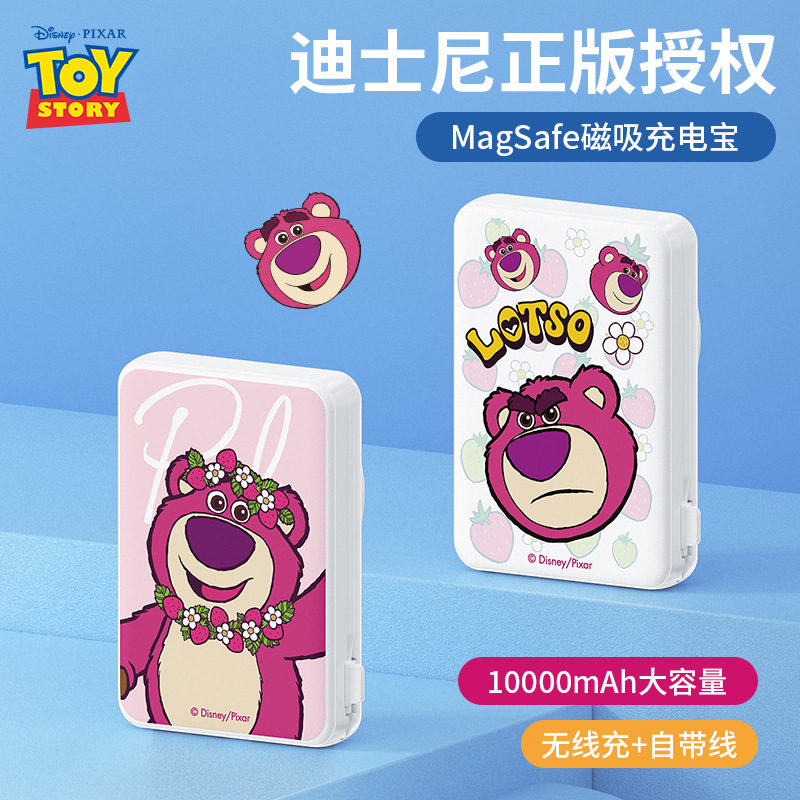 迪士尼草莓熊磁吸充电宝自带线magsafe无线PD20W快充10000毫安超薄可爱迷你小巧便携适用苹果专用手机三合一高性价比高么？