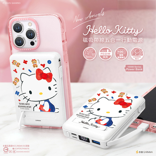 三麗鷗HelloKitty無線磁吸充電寶magsafe快充10000毫安可愛超薄小巧便攜適用蘋果16華為手機移動電源
