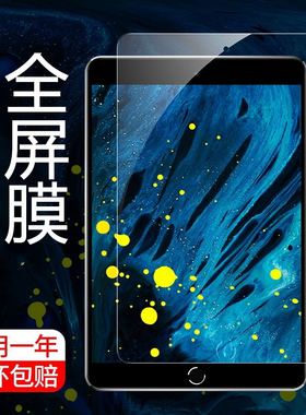 ipadpro2024膜护眼全屏pro11寸新款iPad钢化膜mini7抗蓝光12.9苹果air6平板13贴膜保护膜9.7英寸mini5膜2019