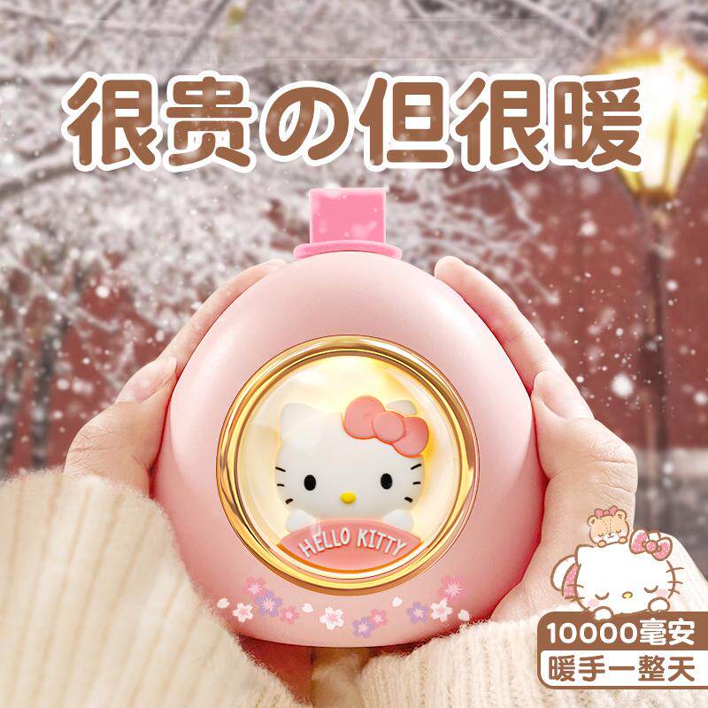 hellokitty暖手宝迷你小随身携带便携女生礼物库洛米可爱高颜值学生儿童手握式usb充电式电暖宝冬天取暖神器
