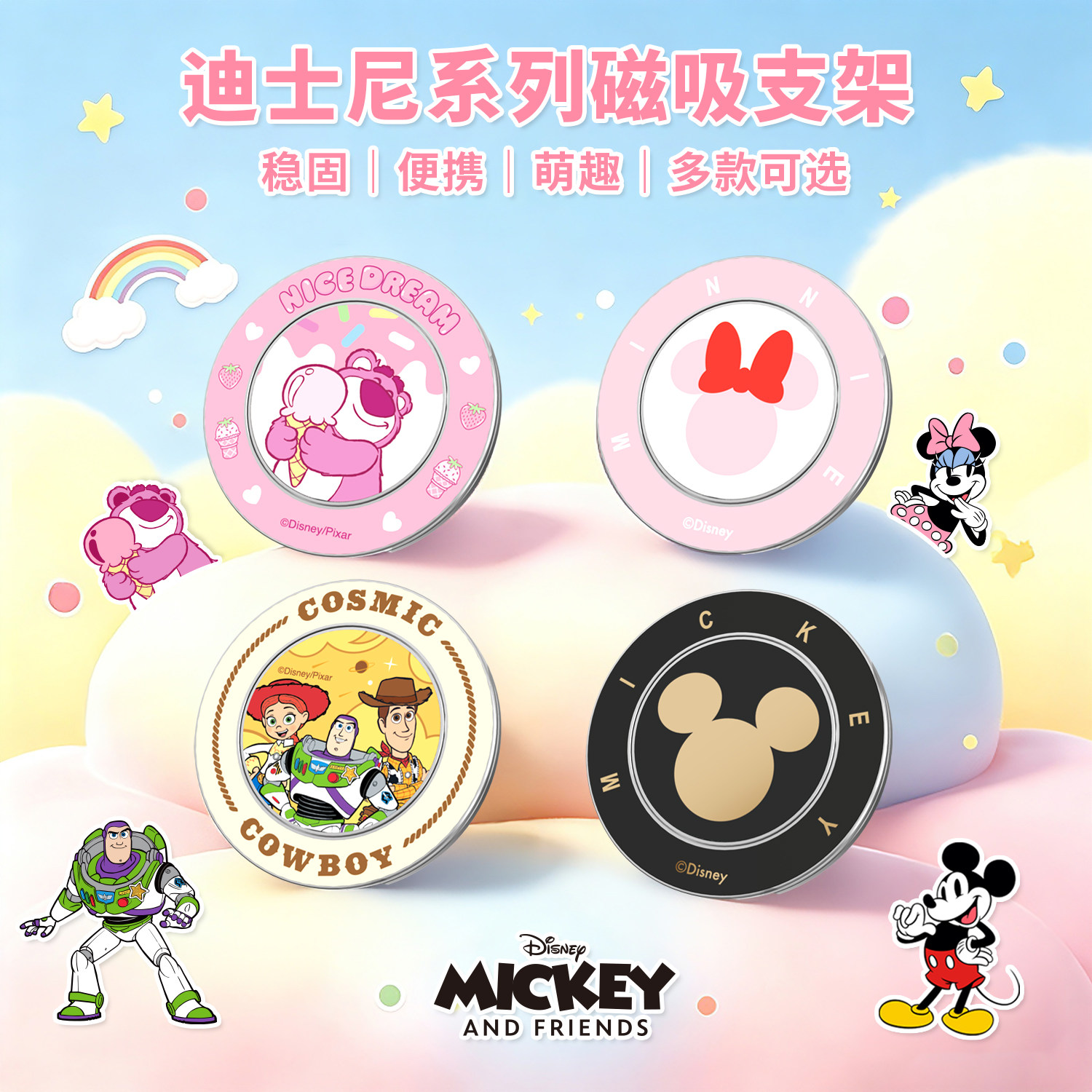 手机支架磁吸手机架背贴