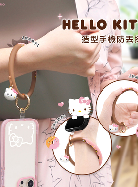 HelloKitty手机套挂手腕挂环手机挂绳手机链防丢女精致挂件背夹挂饰绳子防丢绳带子防掉神器手腕绳手机环