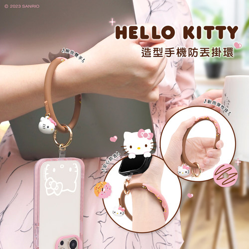 HelloKitty手机防丢挂环