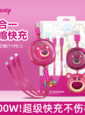 迪士尼草莓熊三合一数据线一拖三快充线适用苹果12手机iphone11充电线tpyec超级快充ipad车载充电器线三头