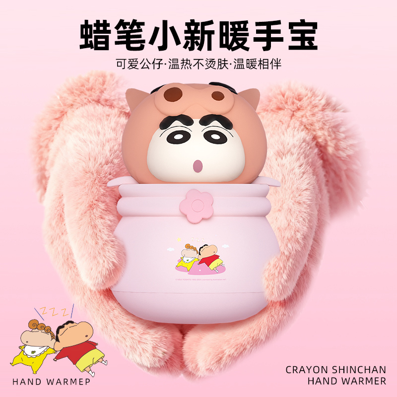 蜡笔小新暖手宝手握式女生礼物生日迷你小随身携带自发热充电款送女朋友学生儿童usb小型冬天暖手神器可爱