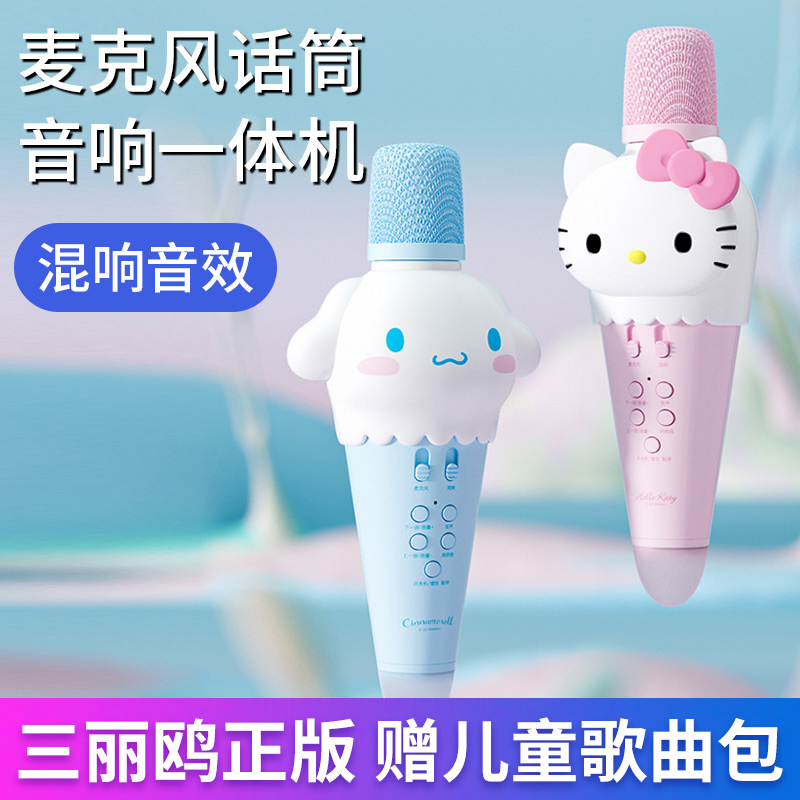 亿觅儿童话筒音响一体麦克风唱歌