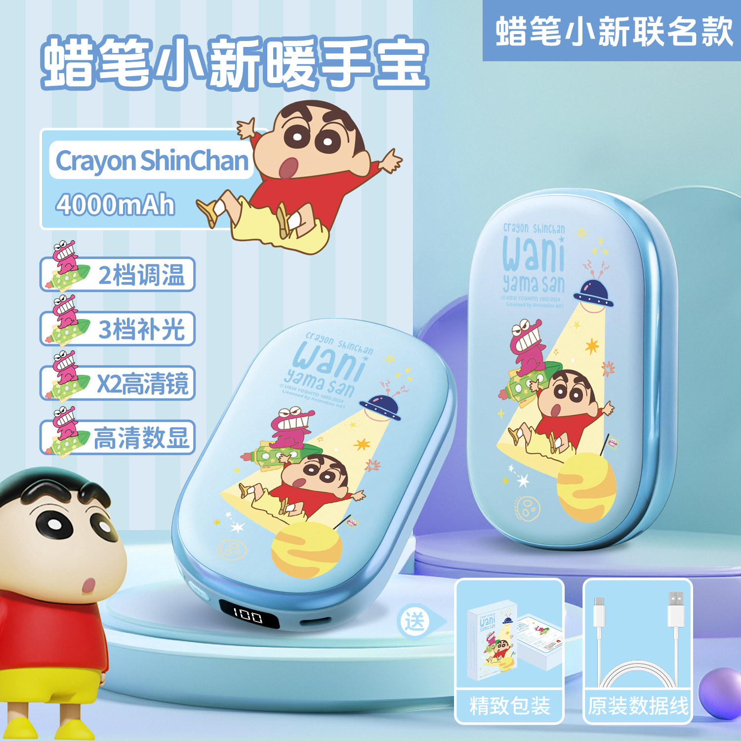 蜡笔小新暖手宝充电发热随身携带