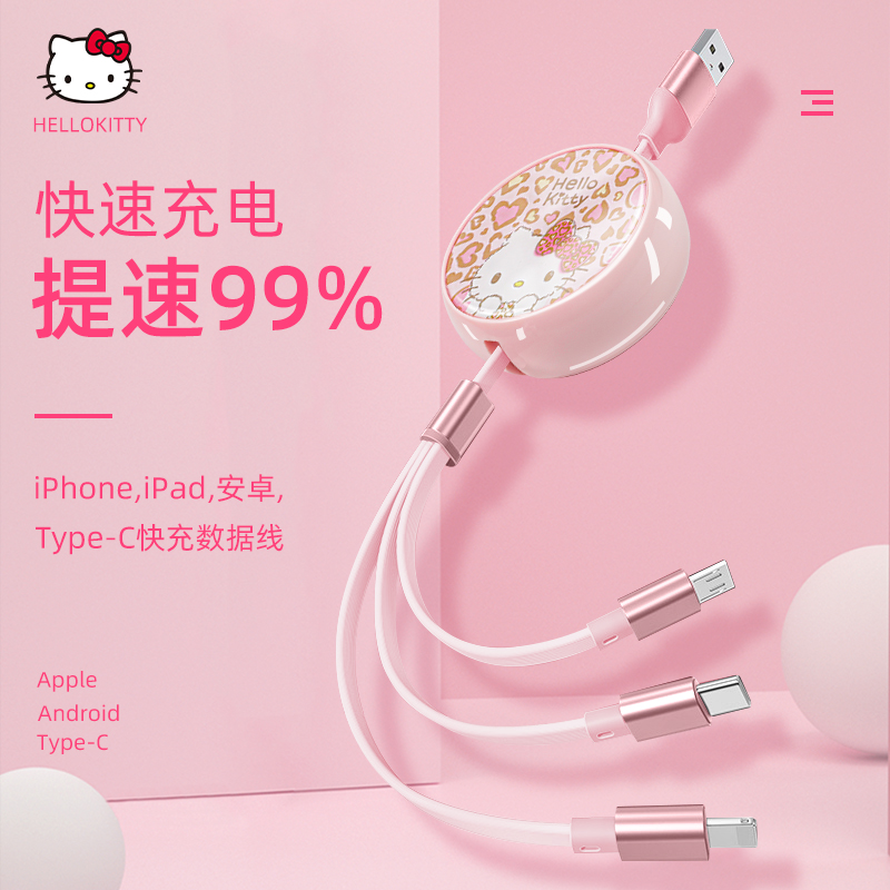 emie/亿觅。一拖三数据线