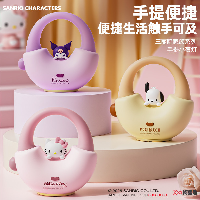 HelloKitty小夜灯拍拍灯解压可爱usb灯氛围灯硅胶卧室睡眠灯送女友生日礼品创意实用礼物婴儿喂奶护眼灯