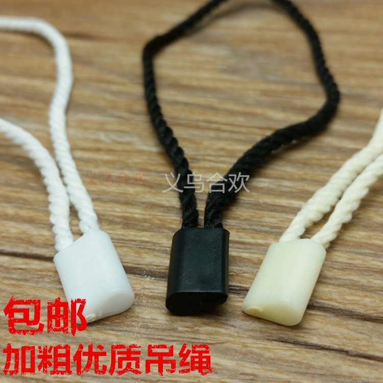 通用粗绳圆筒形吊粒吊绳 商标绳 挂牌线 手穿针 子母扣 现货 彩色