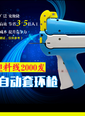 子母扣吊牌枪套环枪套环线