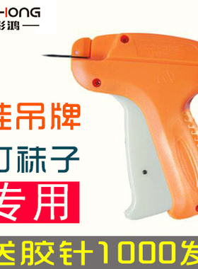 粗钢针好用顺滑标签枪彩鸿实惠