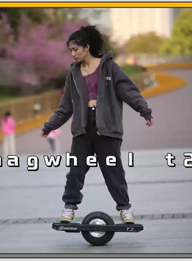 funkywheel放克板magwheel t2 电动独轮车滑板