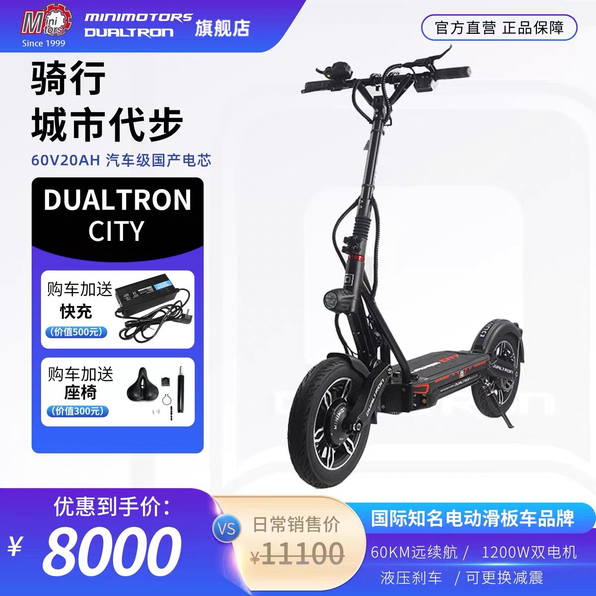 dualtron15英寸中大型city电动滑板车