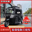 嘟嘟车汽油250cc 宗申快客 电动三轮车可上黄牌要D照