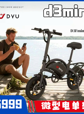 大鱼d3mini轻便型微电单电动车