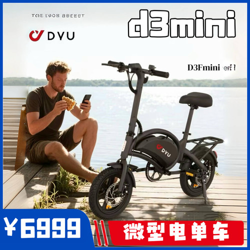 大鱼d3mini轻便型微电单电动车