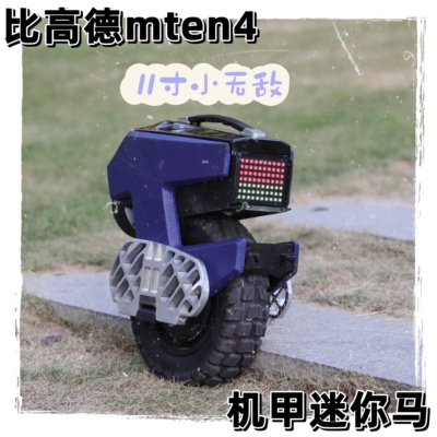 比高德mten4电动独轮车11寸钢炮速度40续航50馒头4微型携带小钢炮