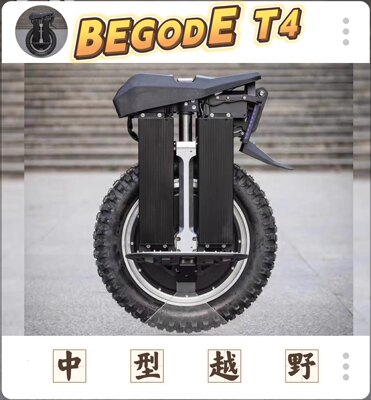 比高德T4pro第四代独轮车begode17寸电动越野gotway中型实用越野