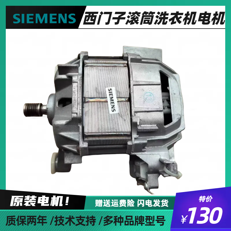 适用西门子博世洗衣机IQ300 IQ500WM10S360TI/WM10S368TI电机马达
