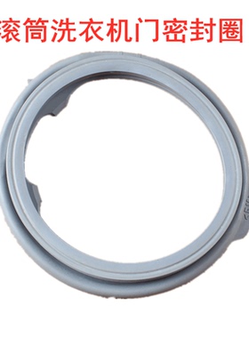 适用小天鹅滚筒洗衣机MG10P33WDG5门封TG100V180WDX密封圈橡胶圈