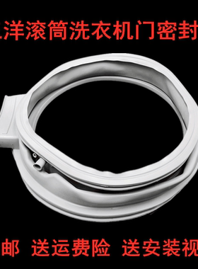 荣事达滚筒洗衣机RG-F8520BHC门封F9090BAHC密封圈橡胶圈门垫皮圈