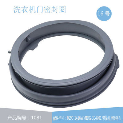 适用美的滚筒洗衣机MG90-1405WIDQCG门封MG90-1415ADQCY门密封圈