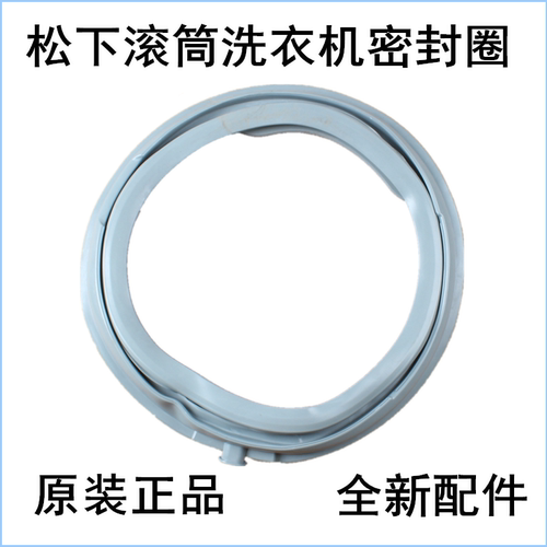 松下滚筒洗衣机密封圈XQG100-E1028 E1A2P E1A2H门封XQG90-E9028