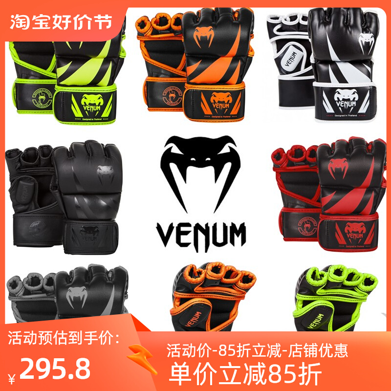 VENUM 大K同款 GEL GLOVE WRAPS毒液半指MMA凝胶手套训练手拳套