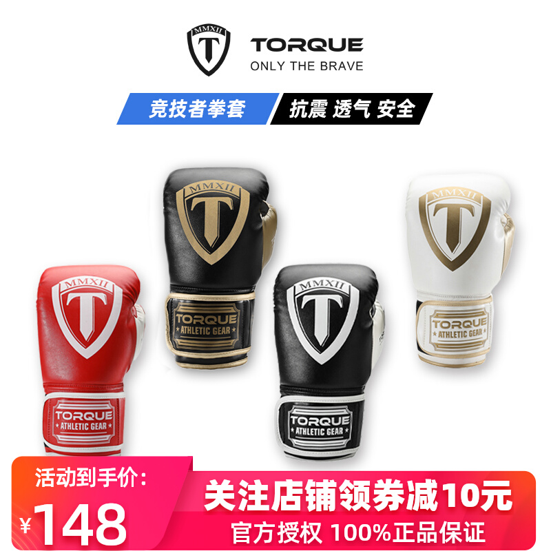 TORQUE拳击手套泰拳拳套拳击散打格斗打沙袋训练健身成人男女手套