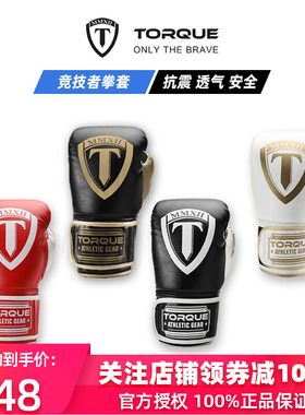 TORQUE拳击手套泰拳拳套拳击散打格斗打沙袋训练健身成人男女手套