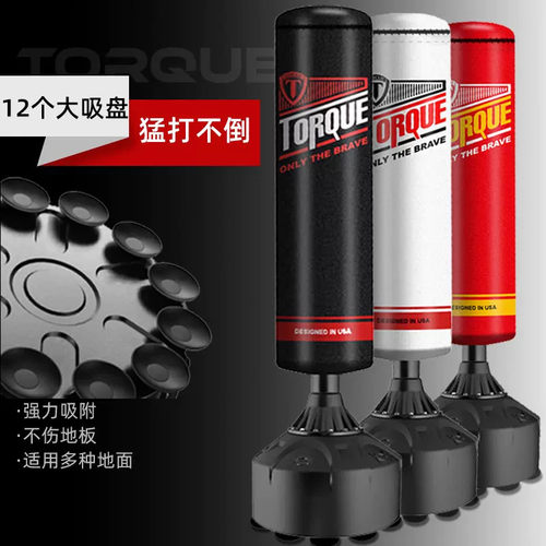 TORQUE散打搏击发泄假人