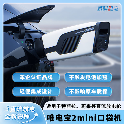 适用于特斯拉蔚来等直流放电枪