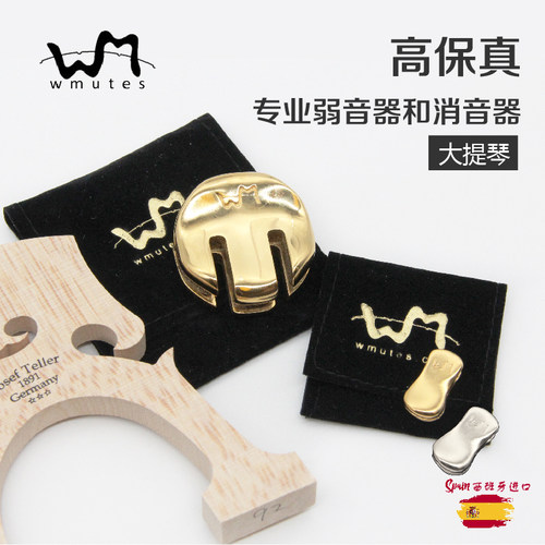 西班牙WMutes大提琴弱音器消音器