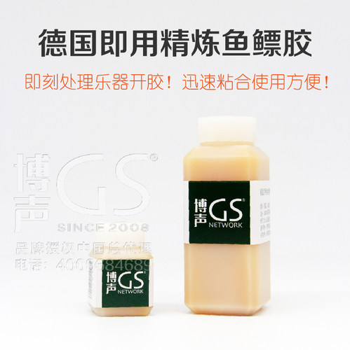 德国进口即用鱼胶粘琴胶水