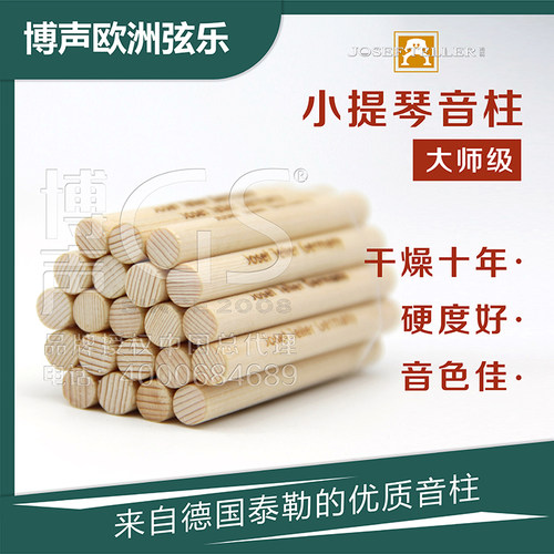 原装进口德国jteller小提琴
