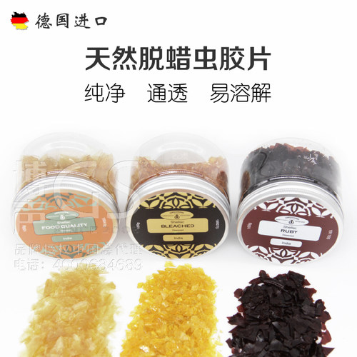 原装进口脱色脱蜡虫胶GS红宝石