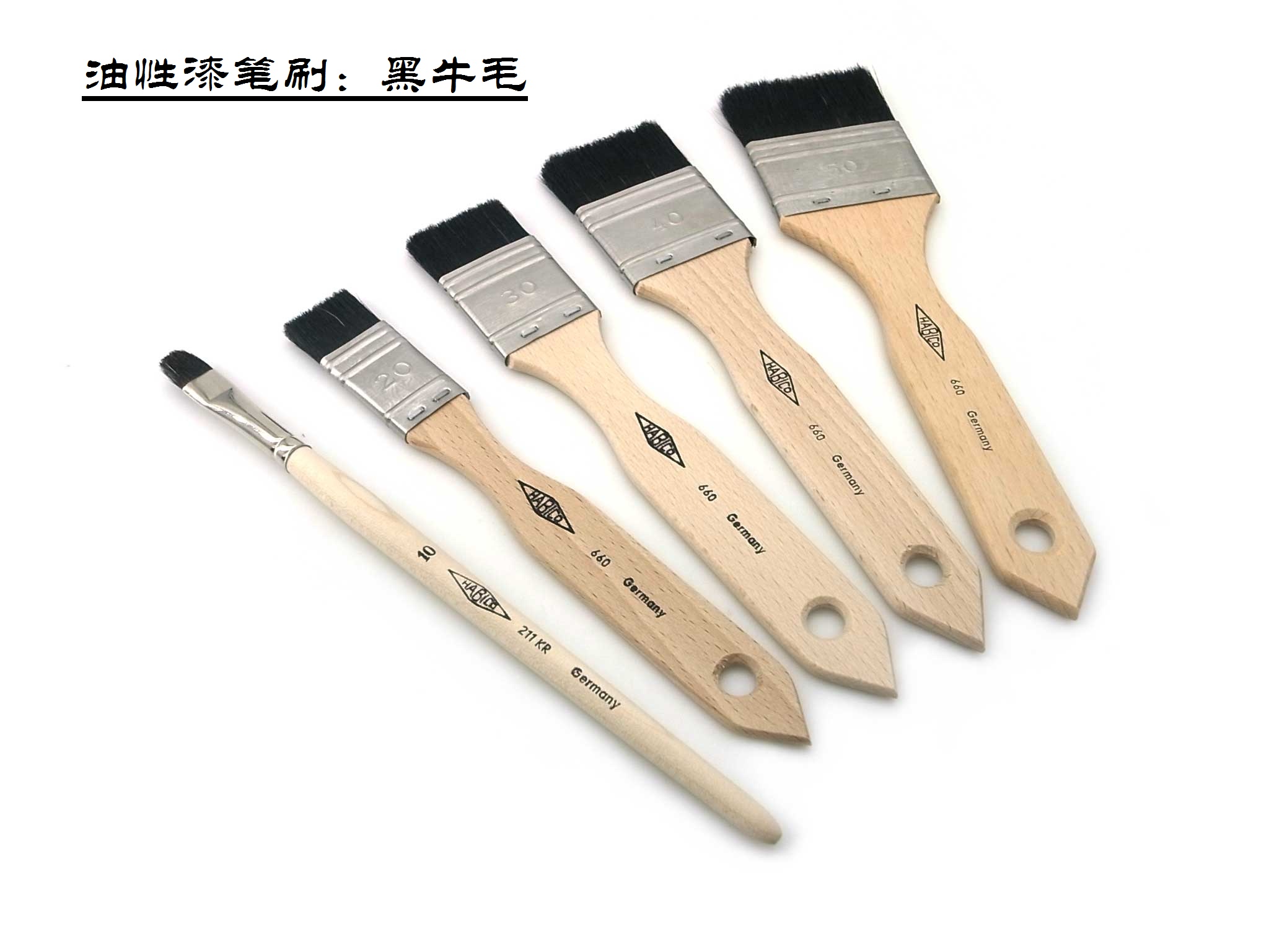 原装进口 德国笔刷 德国毛刷 德国毛笔 多规格 - 平头牛毛刷