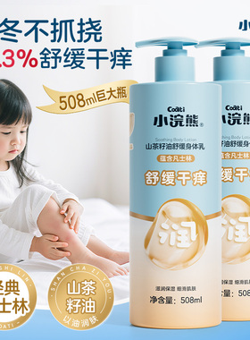 小浣熊儿童护肤滋润补水面霜宝宝润肤乳保湿新生婴儿秋冬身体乳