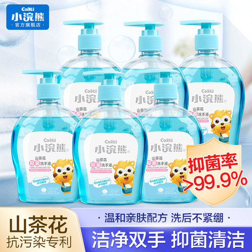 小浣熊儿童抑菌洗手液组合装液体