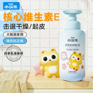 小浣熊儿童护肤品新生婴儿身体乳宝宝面霜秋冬润肤乳保湿 补水防干